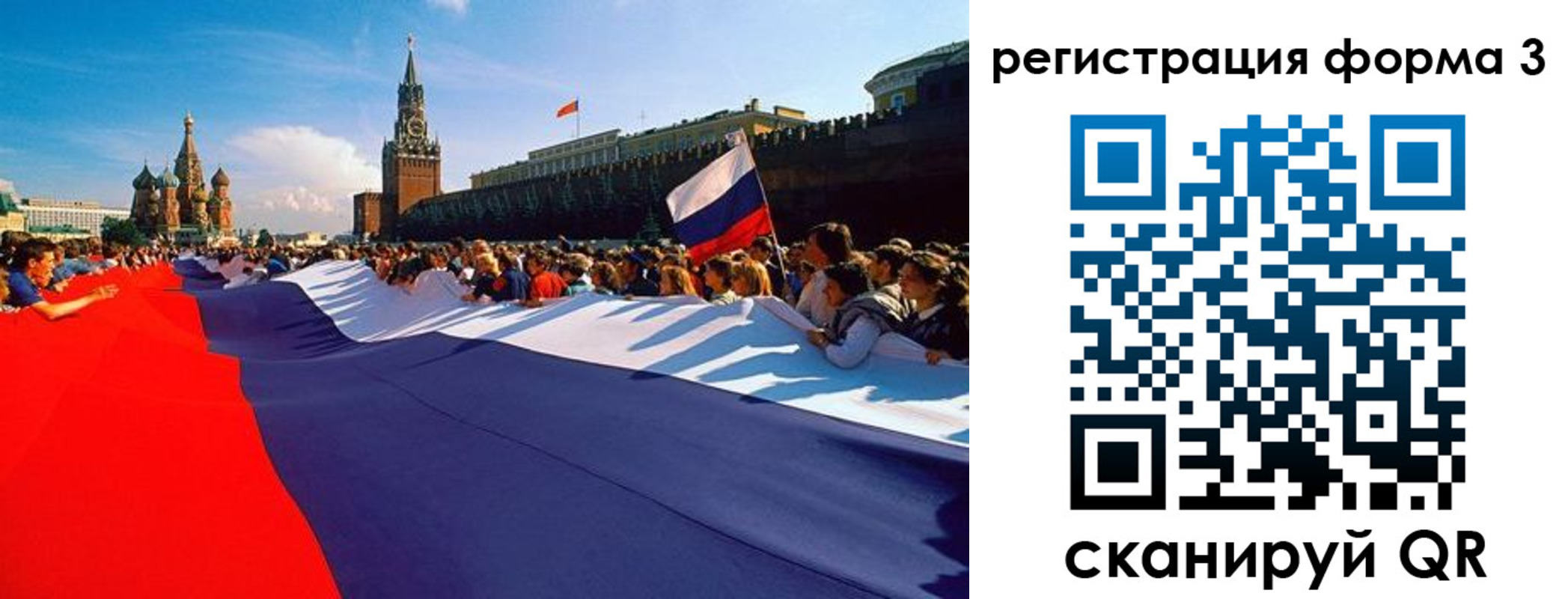 регистрация для школы в Дубне